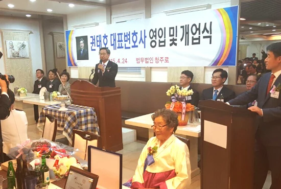 권태호 대표변호사 영입 및 개업식